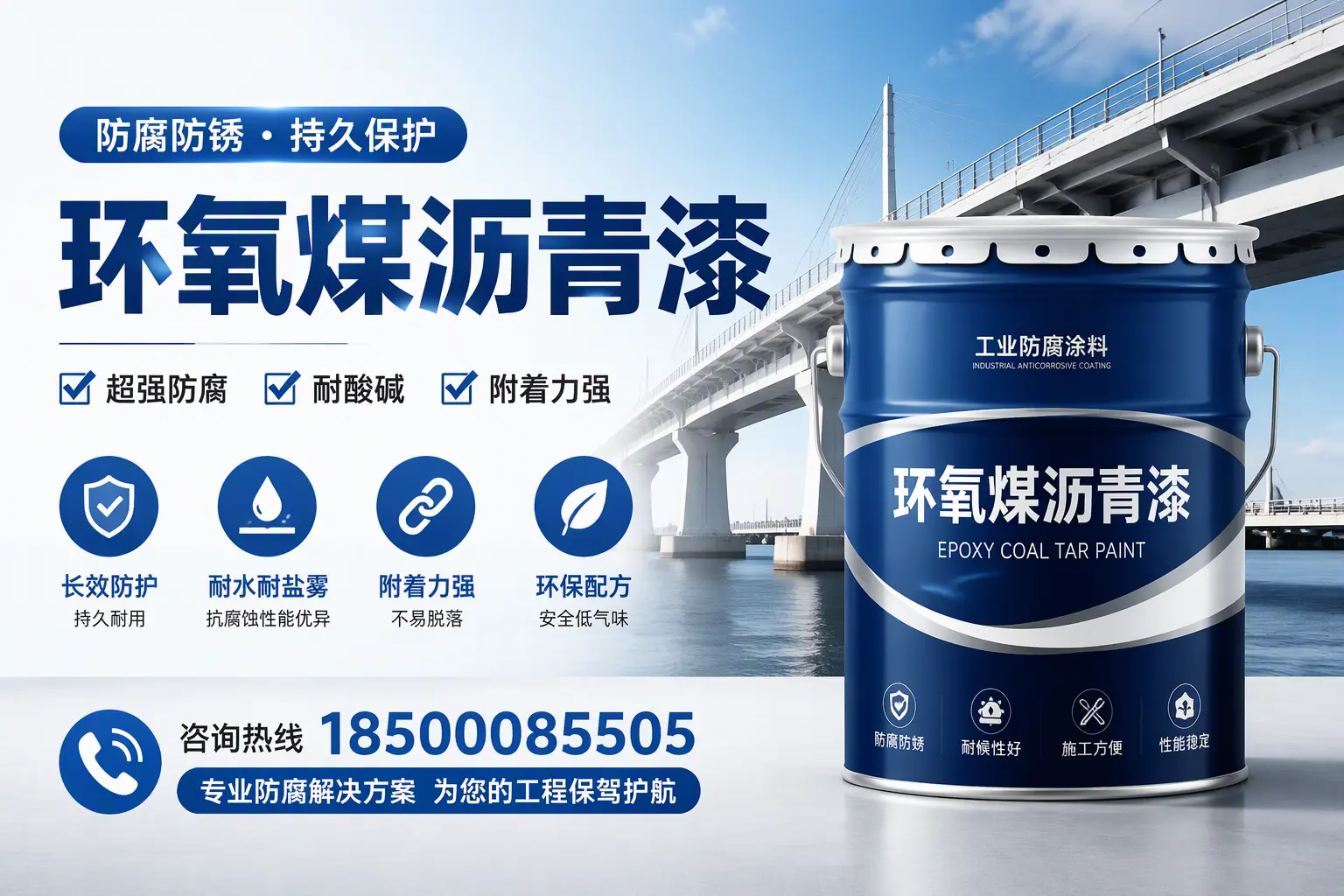 环氧煤沥青漆与其他涂料的对比分析,助你在七台河做出明智选择